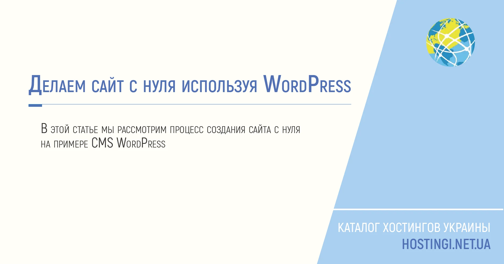making website using wordpress